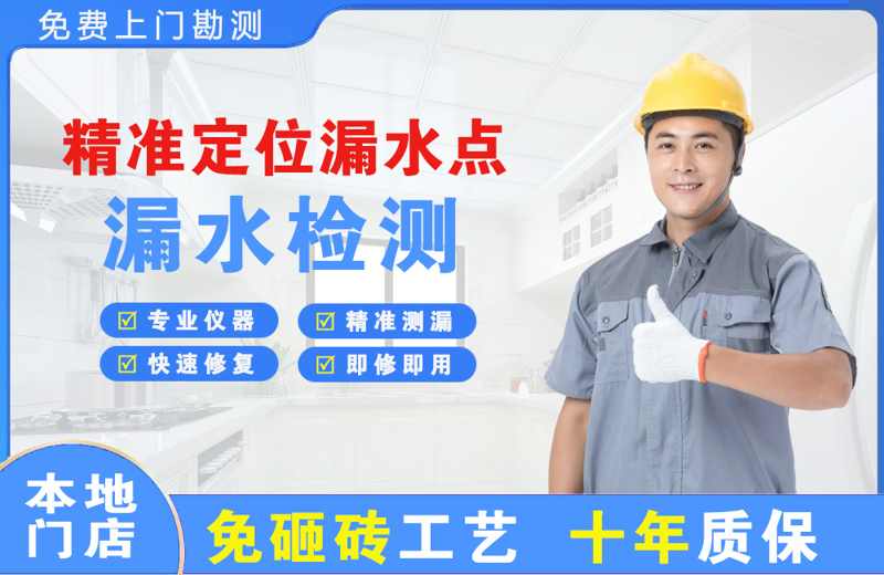 虹口精准测漏点