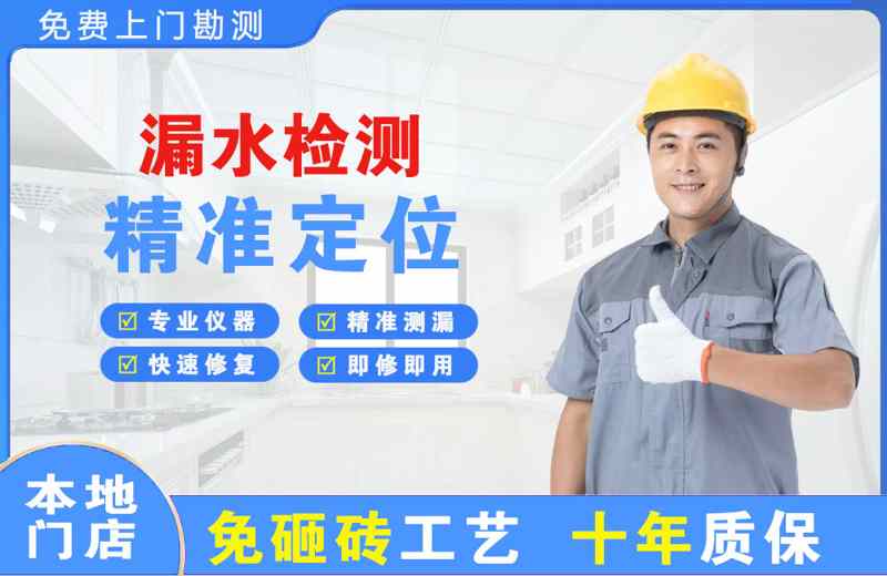 虹口漏水检测精准定位